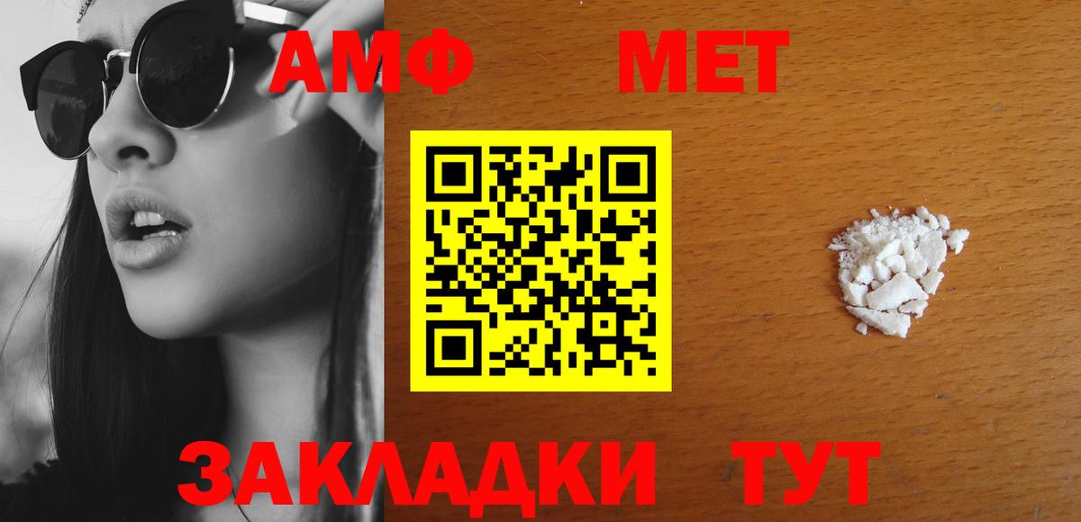 АМФЕТАМИН 97% Оренбург