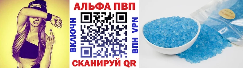 где найти наркотики  Оренбург  APVP Crystall 