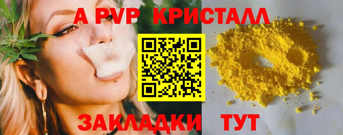 Alpha-PVP кристаллы Оренбург