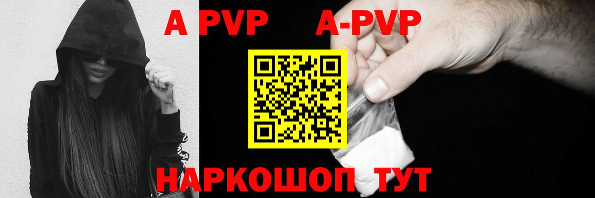 Alpha PVP мука  А ПВП  Alpha PVP СК  APVP крисы CK  Оренбург  Вход с VPN 