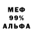 Alpha PVP кристаллы ELDOS MAKAR