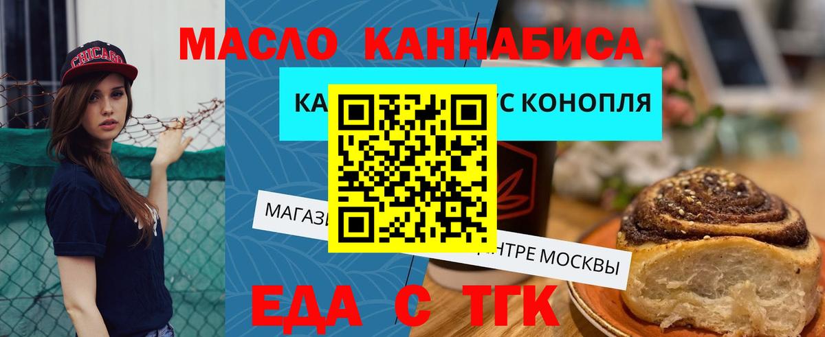 Оренбург  Печенье с ТГК конопля  Вход с VPN 