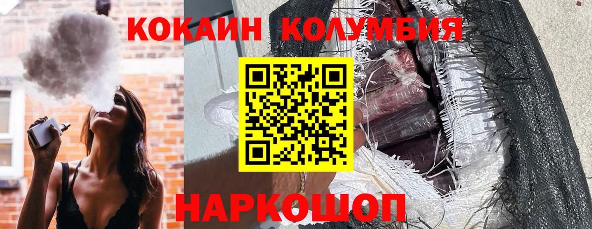 Cocaine  Вход с VPN  КОКАИН Эквадор  Оренбург  Cocaine FishScale 