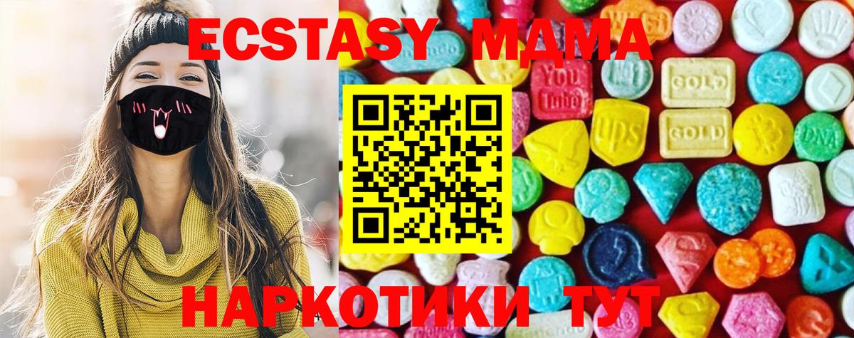 Экстази louis Vuitton  Ecstasy MDMA  Экстази  Вход с VPN  Оренбург 