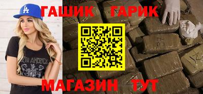 гашик Гатчина