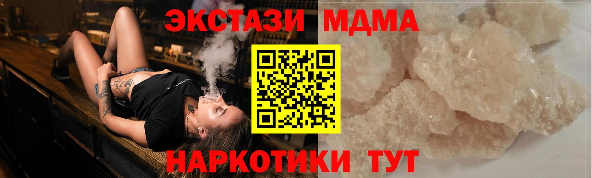МДМА crystal  Вход с VPN  МДМА кристаллы  Оренбург 