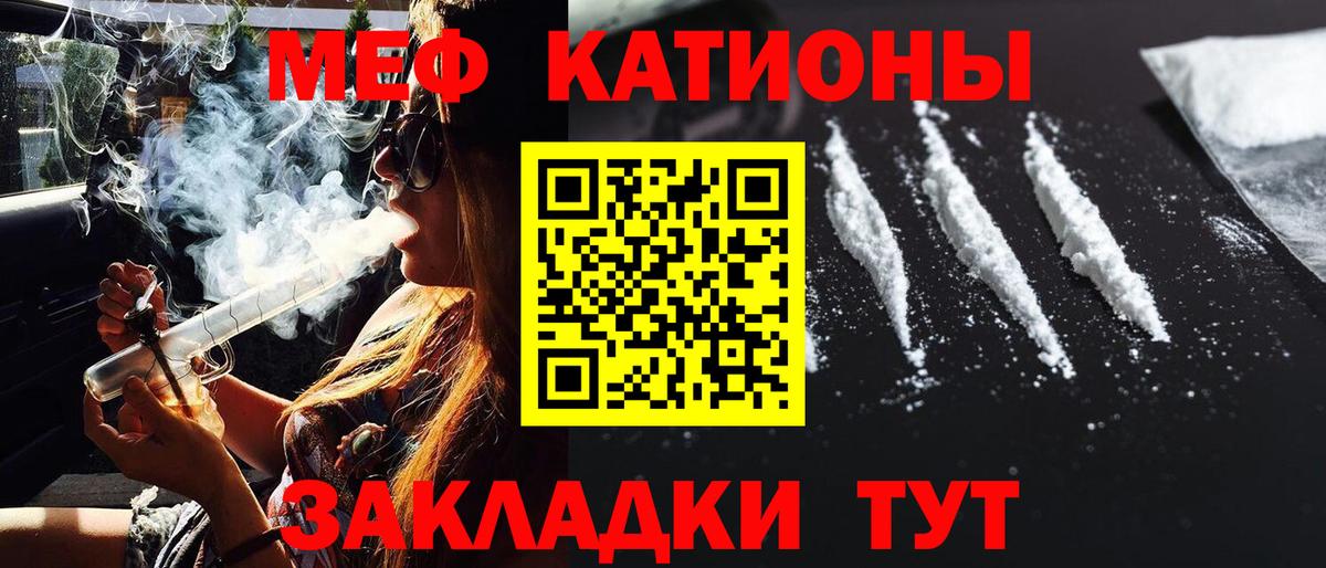Мефедрон кристаллы  Мефедрон  Оренбург  Вход с VPN 