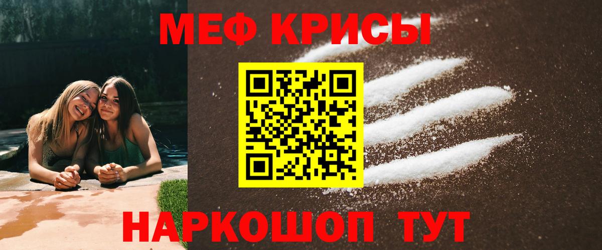 Меф мука Оренбург
