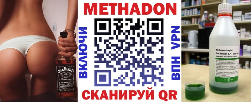 закладка  Оренбург  Метадон кристалл 