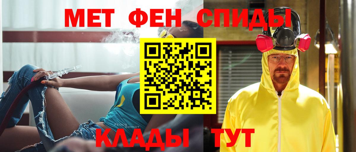 Метамфетамин мет Оренбург