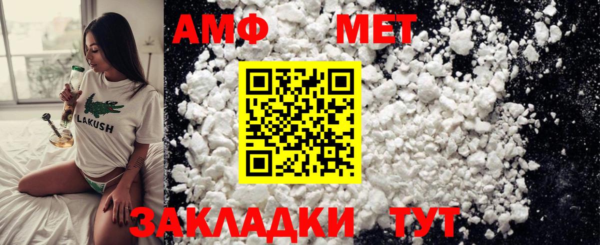 Метамфетамин кристалл  Вход с VPN  Оренбург 