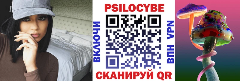 Псилоцибиновые грибы мухоморы Оренбург