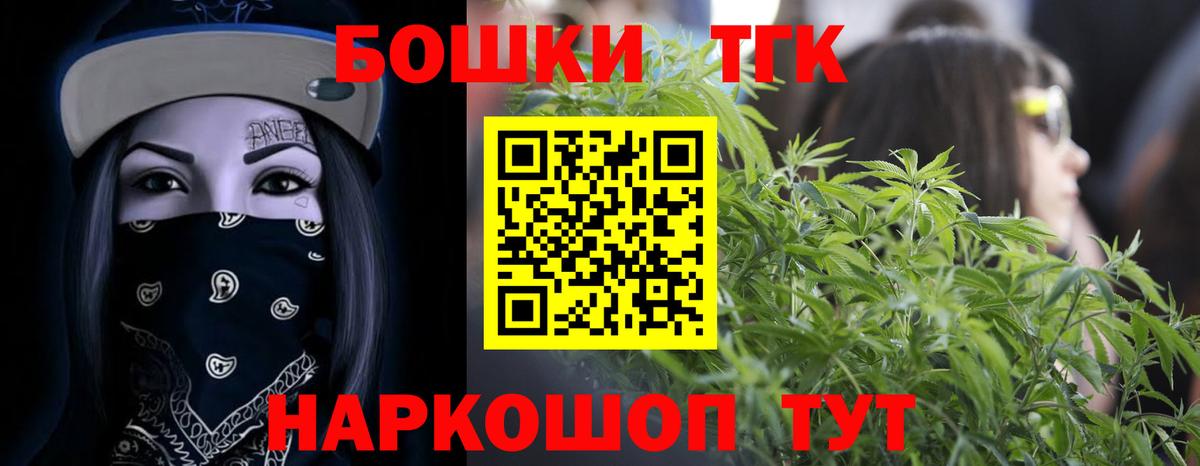 Оренбург  МАРИХУАНА тримм  Канабис индика  Шишки марихуана LSD WEED  Вход с VPN 