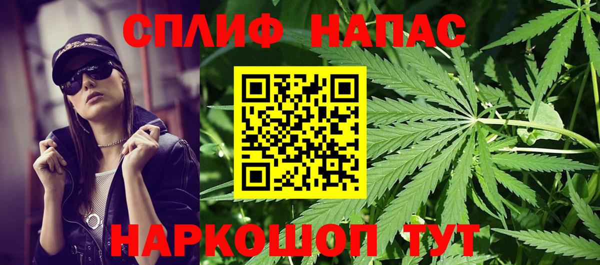 МАРИХУАНА THC 21% Оренбург